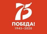 75-летию победы России в ВОВ посвящается